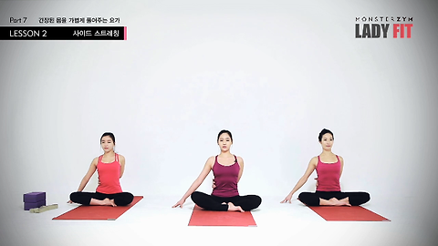 [ 몬스터짐 ] 레이디핏 요가 7-2 '사이드 스트레칭’
