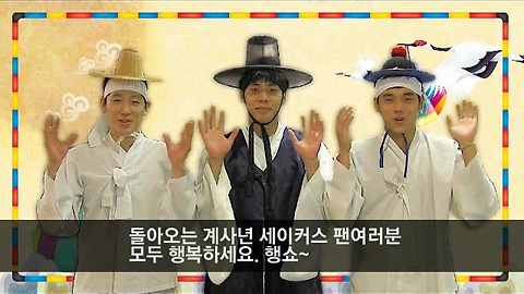 LG세이커스 선수단 새해인사_뱀이다 송 [세이커스 TV]