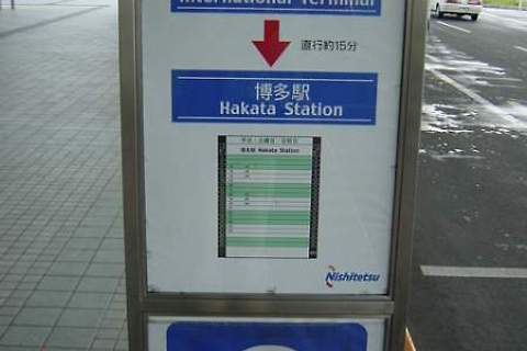 [Kyushu/Fukuoka] 정보 : 일본에서의 버스와 전차타는 방법..~