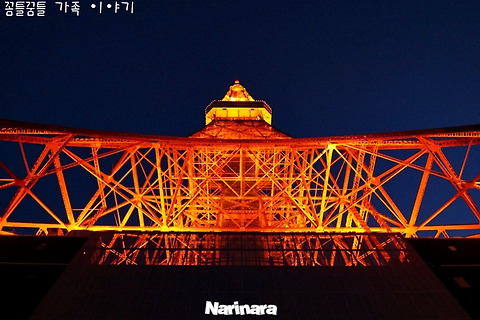 [Tokyo/Minato] Tokyo Tower
