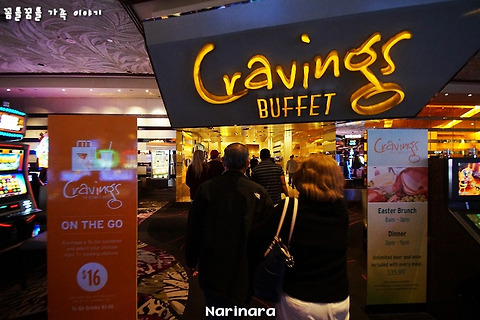 [Nevada/Las Vegas] Grand Circle Tour, Day 7 - Cravings Buffet