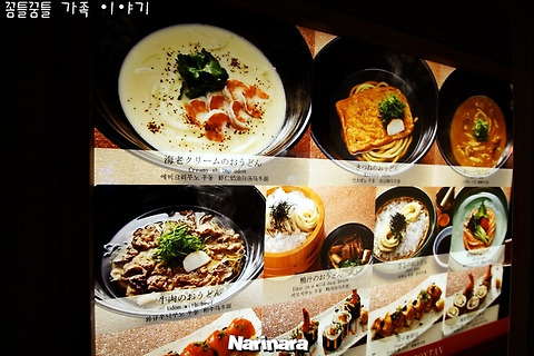 [Tokyo/Ota Haneda Airport] 츠루동탄(つるとんたん)