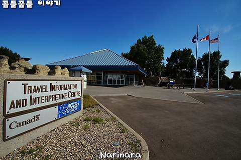 [Alberta/Milk River] Travel Information and Interpretive Centre