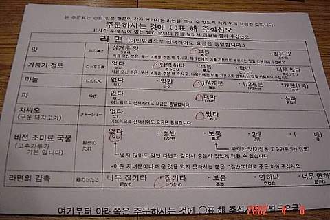 [Kyushu/Fukuoka] 신혼여행 8 - 일본땅을 밟다..~ : 2002년 4월 6일 토요일 저녁