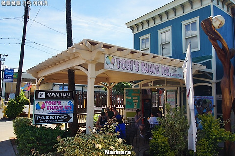 [Hawaii/Maui] 2015 Summer Vacation, Day 15 - Tobi's Shave Ice