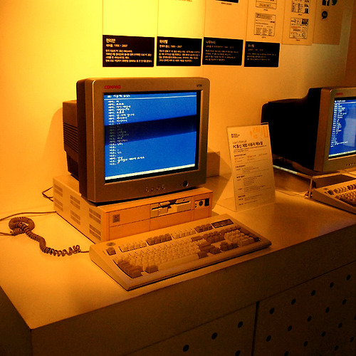 제주도 넥슨컴퓨터박물관