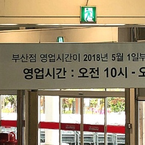 코스트코 부산점 5월 할인상품 ( 2018..)