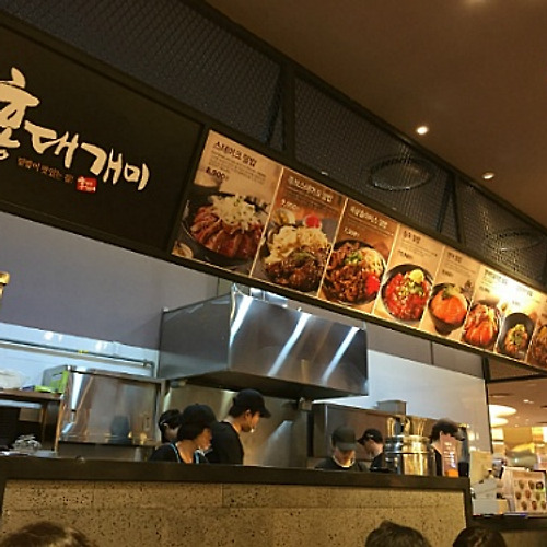부산신세계백화점 맛집 // 홍대개미 ( 덮밥이 맛있는 집 )