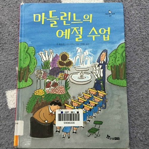 7살  동화책 // 도서관 대여한 재밌는 동화책