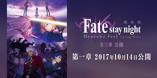 [정보/일본] 극장판 『Fate/stay night［Heaven’s Feel］주말 흥행 수입