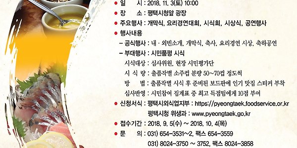 경기남부경찰 홍보단 11월 행사 일정 공지