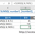 [기타 함수] 엑셀 SUMSQ 함수로 제곱합 쉽게 구하기