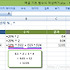 [엑셀 기초] 기타 산술 연산자 퍼센트(%) 캐럿(^) 괄호 수식