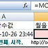 [엑셀 함수] 날짜와 시간 함수 NOW 함수 강좌입니다.