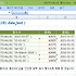 [컴활 1급] 컴퓨터활용능력 실기 DATEVALUE 함수 - 날짜와 시간