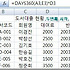 [엑셀 함수] 날짜와 시간 함수 DAYS360 함수 배우기