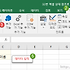 [필기 풀이] 컴활2급 기출 2016년3회-32번 엑셀 상대참조 매크로