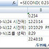 [엑셀 함수] 날짜와 시간 함수 SECOND 함수 강좌입니다.