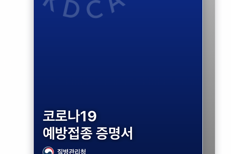 20210901 - 코로나 1차 접종 후기 (Feat. 화이자)