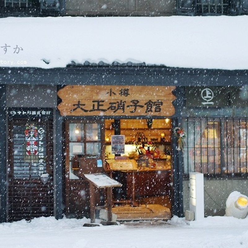 일본 북해도여행 #11 - 눈오는 오타루의 거리