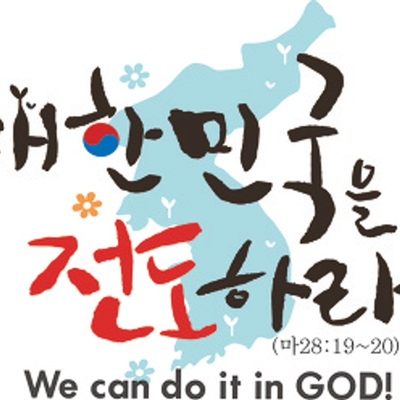 2014 여름성경학교 04_가라 가라! 찬양 PPT 다운로드