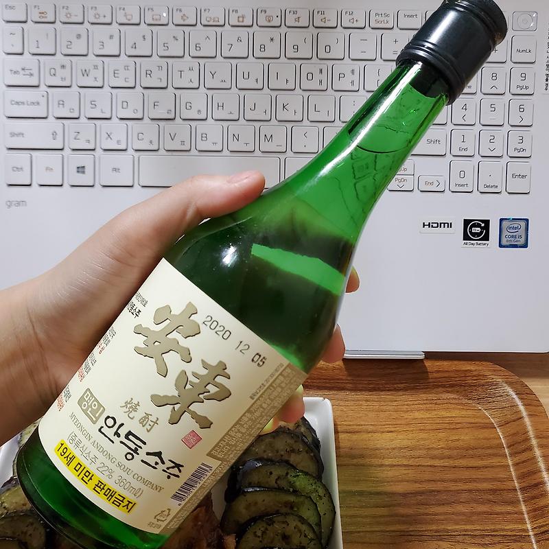 [전통주] 명인 안동소주 22도 / 증류식 소주 마셔본 후기