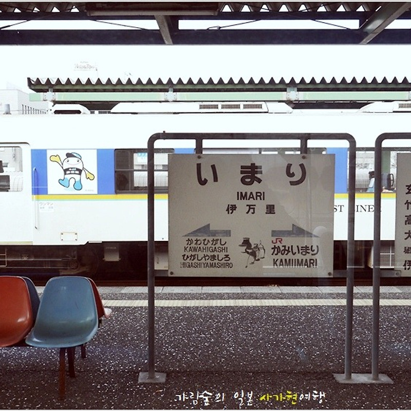 일본 사가현여행 #16 - 도자기마을로 향하는 기차를 타고