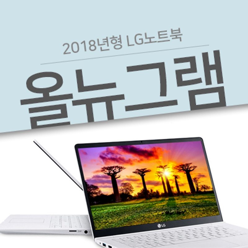 LG올뉴그램 15ZD980-GX50K 노트북 구매후기