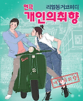 개인의취향 이미지