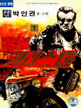 칼새카리스마