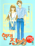 현재진행형ING
