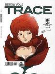 트레이스 - TRACE 06