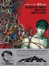 PEAK 2권