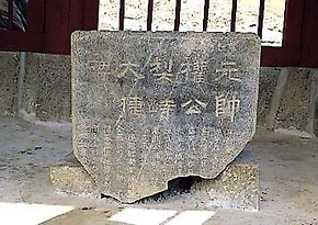 이치전투