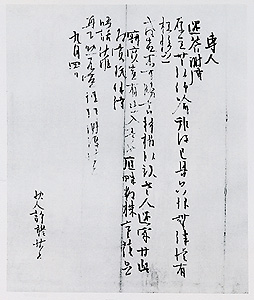 허목