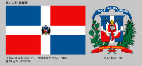 도미니카 이미지