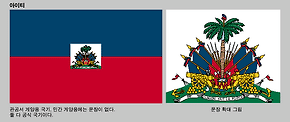 아이티
