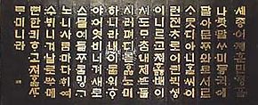 훈민정음
