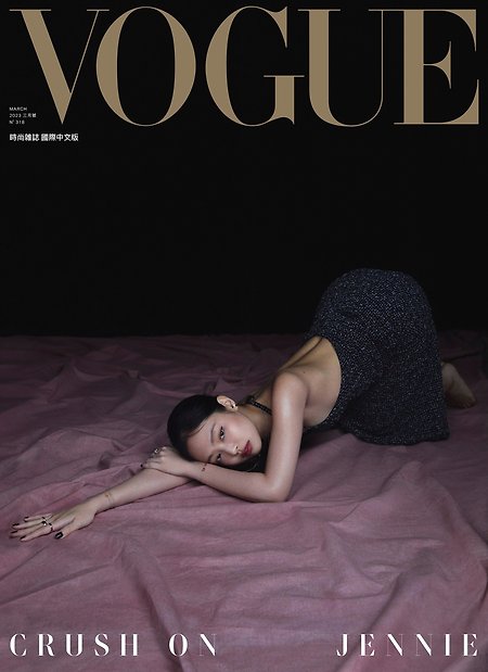 BLACKPINK (블랙핑크) 제니 'Vogue (보그) Taiwan' CHANEL (샤넬) 화보