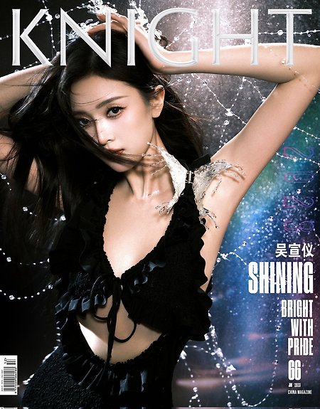 우주소녀 (WJSN) 선의 (Xuan Yi) 'KNIGHT Magazine' 화보