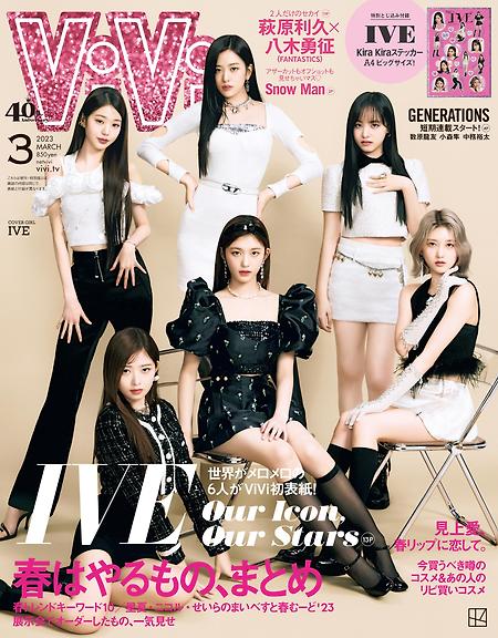 아이브 (IVE) 'ViVi Magazine' 표지 화보