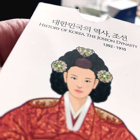 대한민국의 역사, 조선