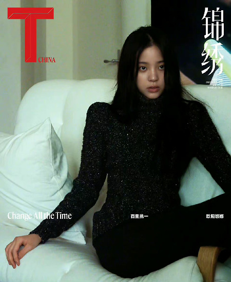 어우양나나 Ouyang Nana T Magazine