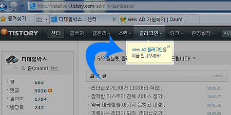 view AD 시작 첫날, 적용 및 관리는 이렇게