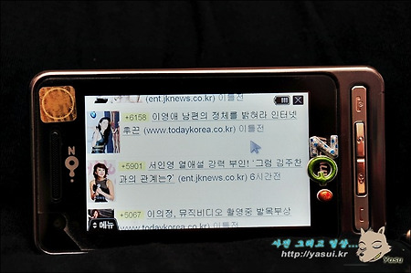 핸드폰으로 보는 실시간 포토뉴스~뉴스캐스트!!