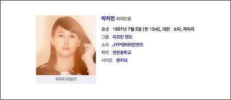 박지민 1억기부 - K팝스타 상금 3억원중 빅지민 1억 기부 훈훈
