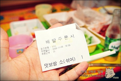 [염장의 시간]보쌈에 소주한잔~