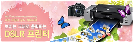 [동영상리뷰]사진 보정하고 프린팅까지 해보자~(캐논DSLR프린터)