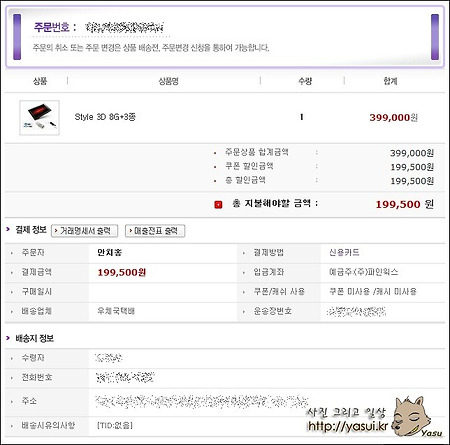 파인드라이브 Style3D질렀습니다~(아틀란3D)