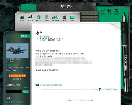 요즘 일기를 쓰고 있습니다.